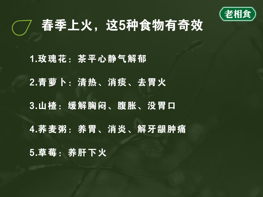 咽痛,便秘,烂嘴角……春季上火症状你中了几条?