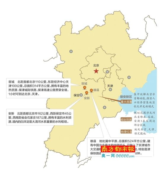 雄安新区和河北gdp对比_新闻联播(3)