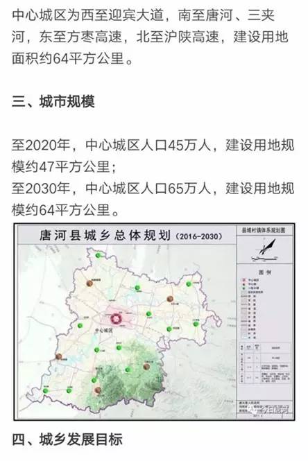 唐河县城区人口_唐河县 唐河县 地理气候,唐河县 行政区划