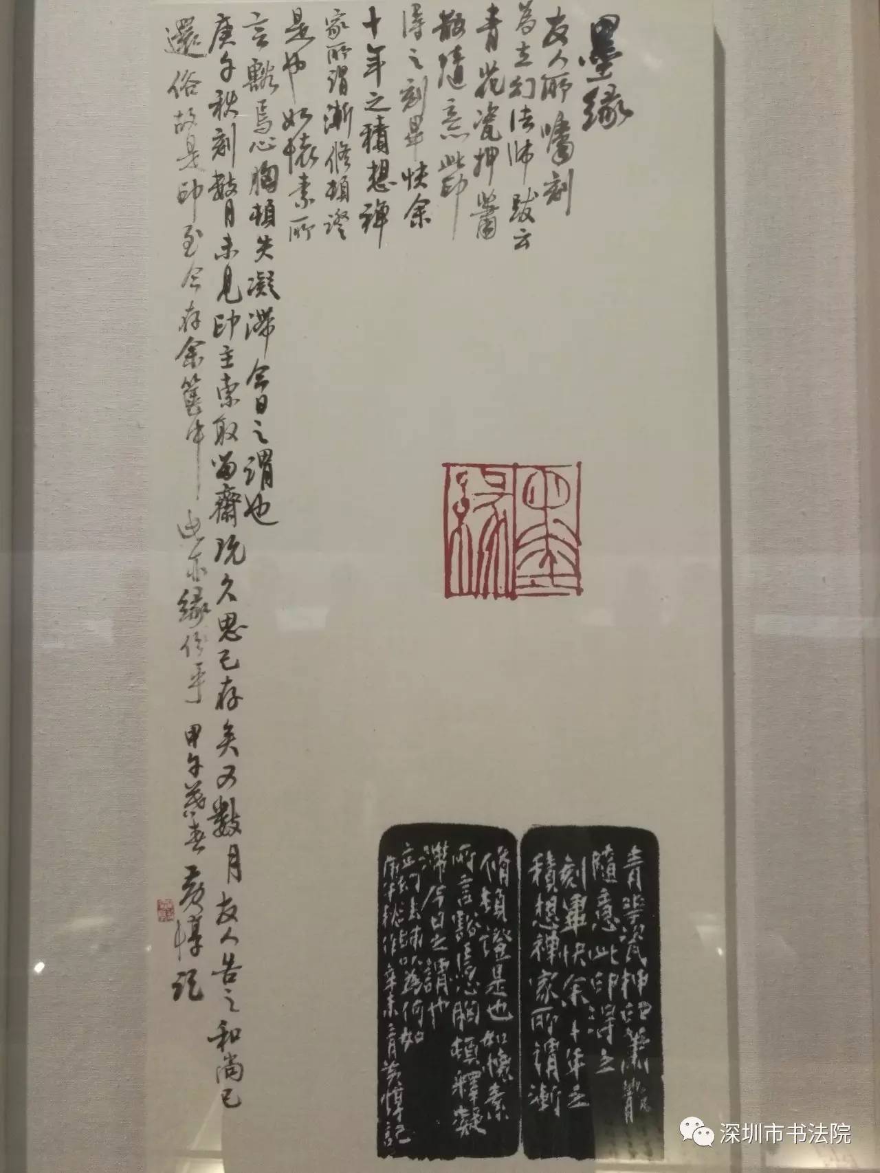 书坛名家我梦扬州黄惇书法篆刻作品展完整版