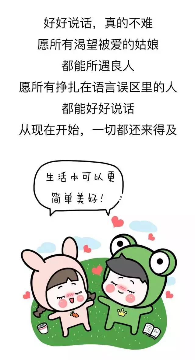 漫画 10年婚姻感悟:嫁给一个懂得好好说话的家庭有多重要