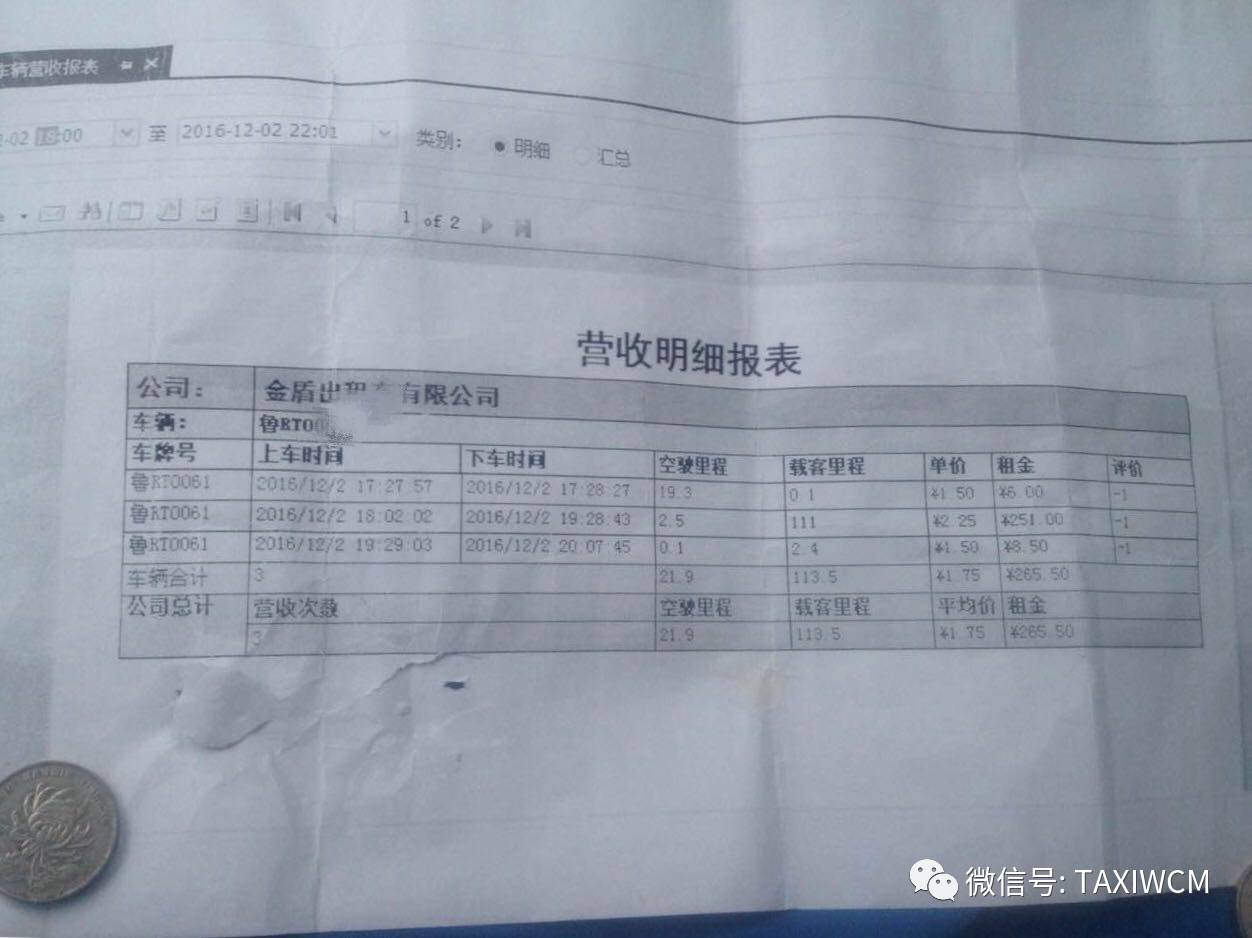 菏泽gdp比商丘多了_商丘到菏泽汽车路线图(3)