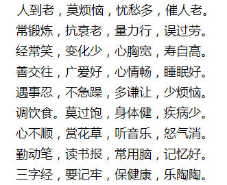 30集,全了!够用一辈子,存在手机里千万别删了!