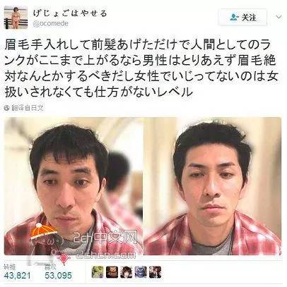 日本网民评论 男人改变眉毛和刘海的结果变化竟然如此之大