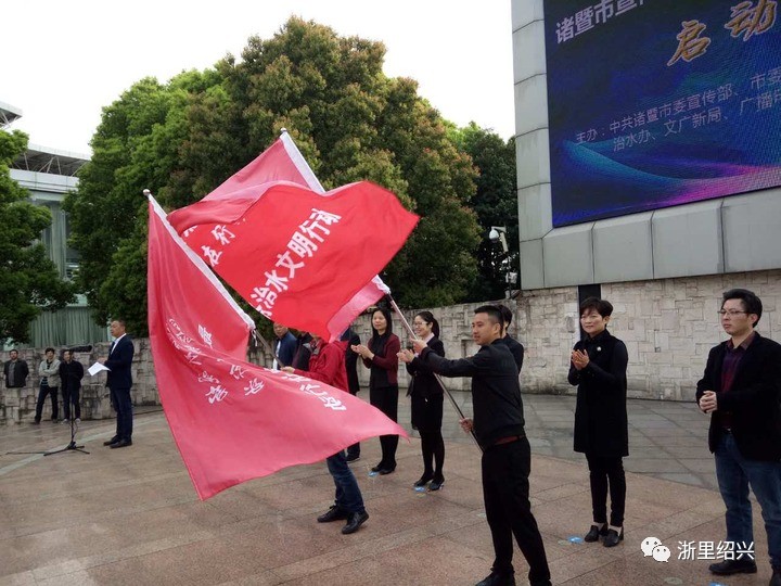 诸暨市委常委,宣传部长王孔羽宣布本次活动正式启动.