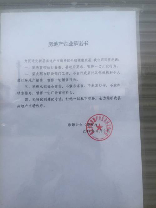 河北省委副书记许勤赴安新调研，当地官员静待规划方案出台(组图)