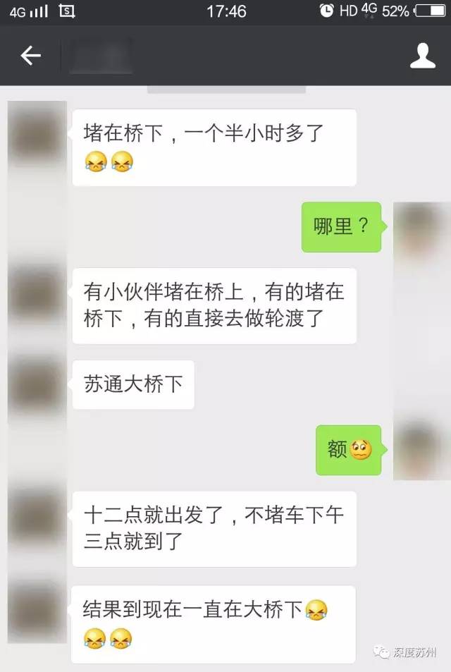 从白堵到黑！据说，不少人昨晚都是在苏通大桥上过夜的……