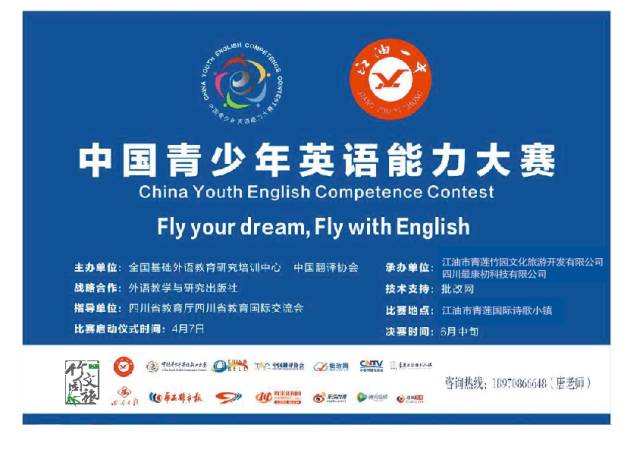 【大事件】CCTV中国青少年英语能力海选大赛