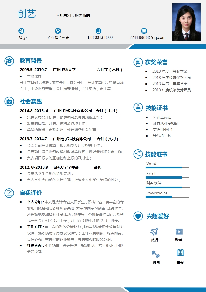 教育 正文 对于走校园招聘的求职者,小编认为封面 求职信 简历套装