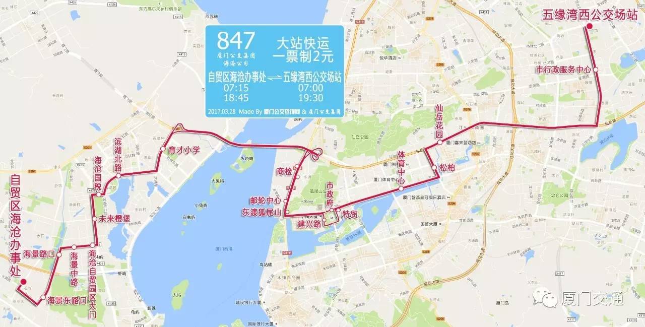 具体调整方案如下: 847路 (自贸区海沧办事处——五缘湾西公交场站)