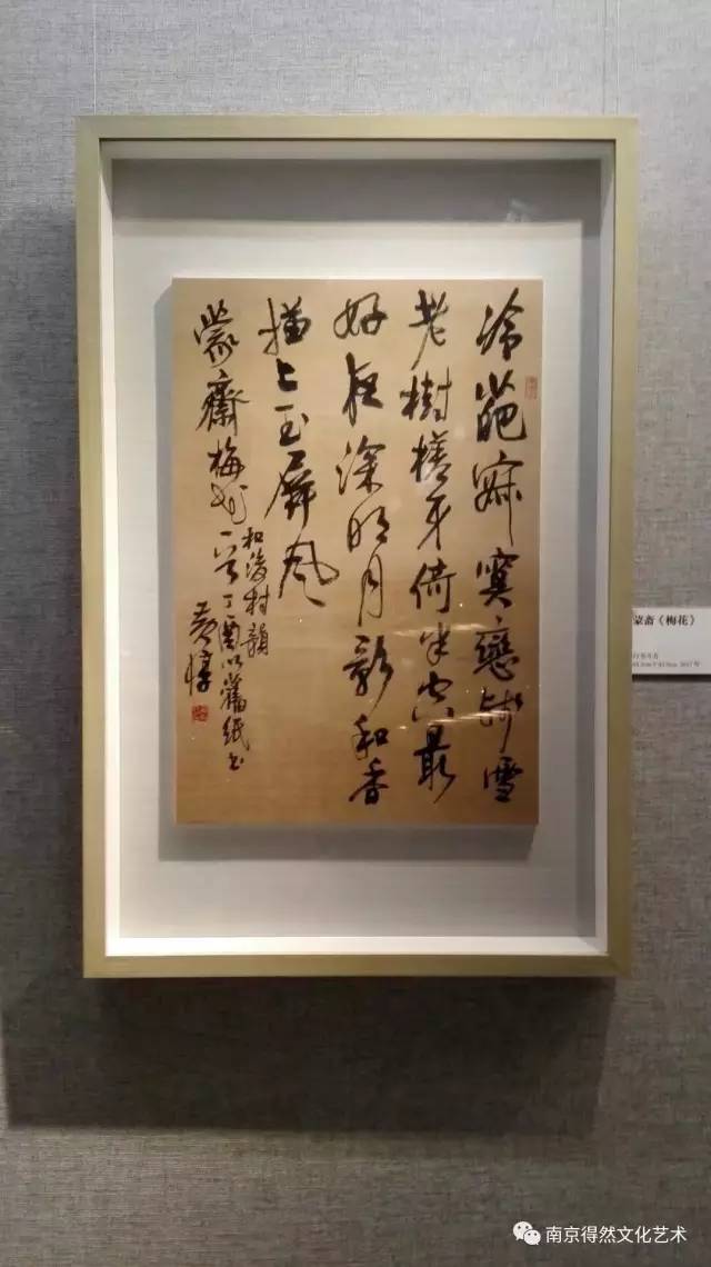 书坛名家我梦扬州黄惇书法篆刻作品展完整版