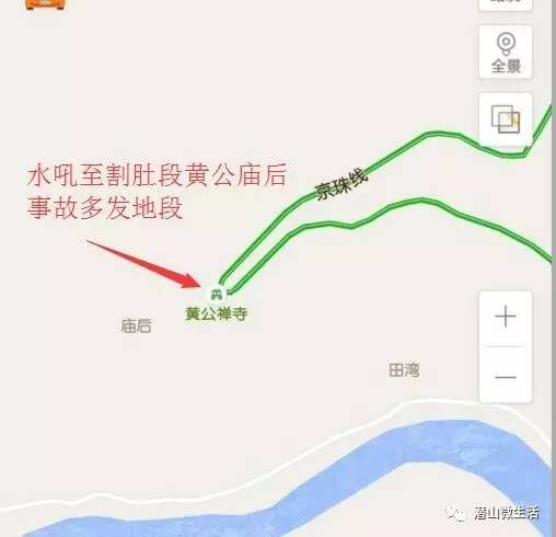 水吼至割肚段黄公寺上边急弯处发生车祸，车主死亡