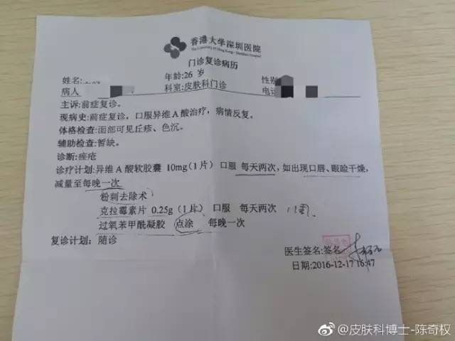 为何港大深圳医院的这张处方引热议?