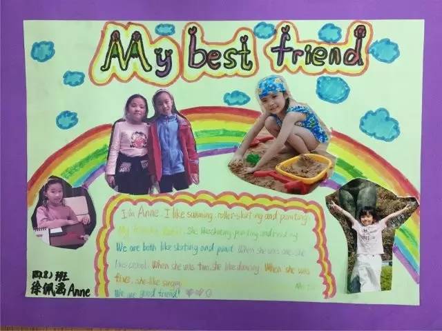 ——四年级英语海报"me and my friend 我和我的朋友".