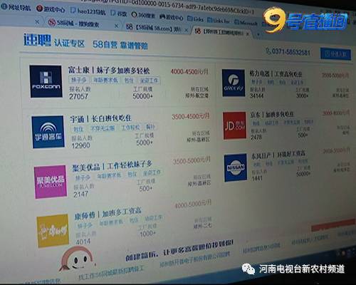 洛阳同城招聘_洛阳成功招聘网操作工58同城网招聘发布(2)