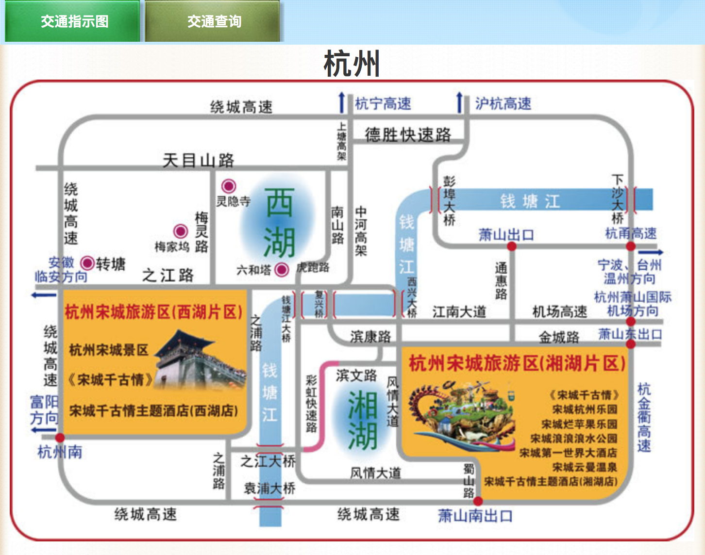 旅游 正文  《宋城千古情》是杭州宋城的灵魂,金戈铁马,美女如云.