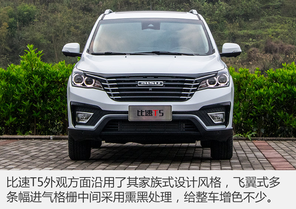 居家新选择!静态体验比速新7座suv-t5