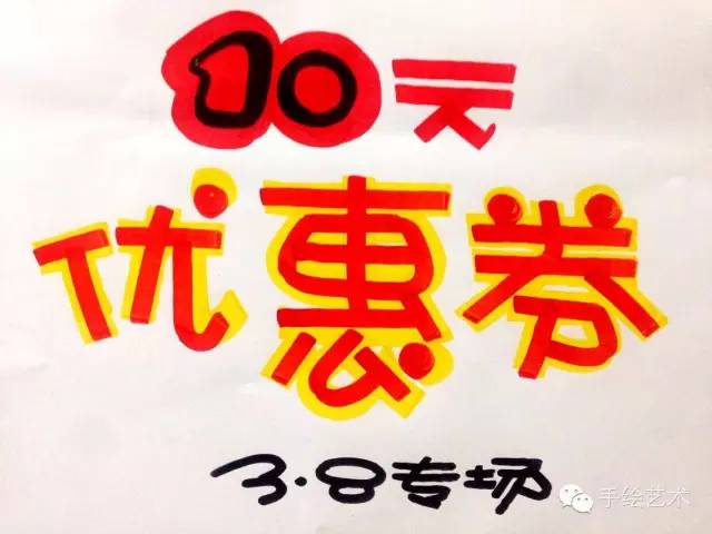 【pop教程】买满送商品单位等是海报常用的角色