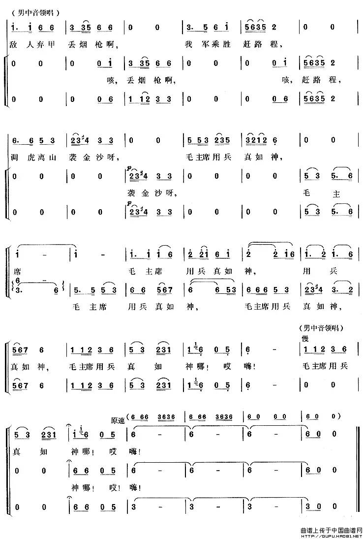 长征组歌歌曲全集简谱_士官组歌军中脊梁简谱(2)