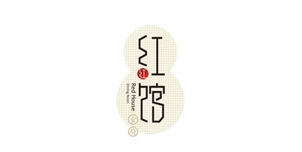 中文字体logo
