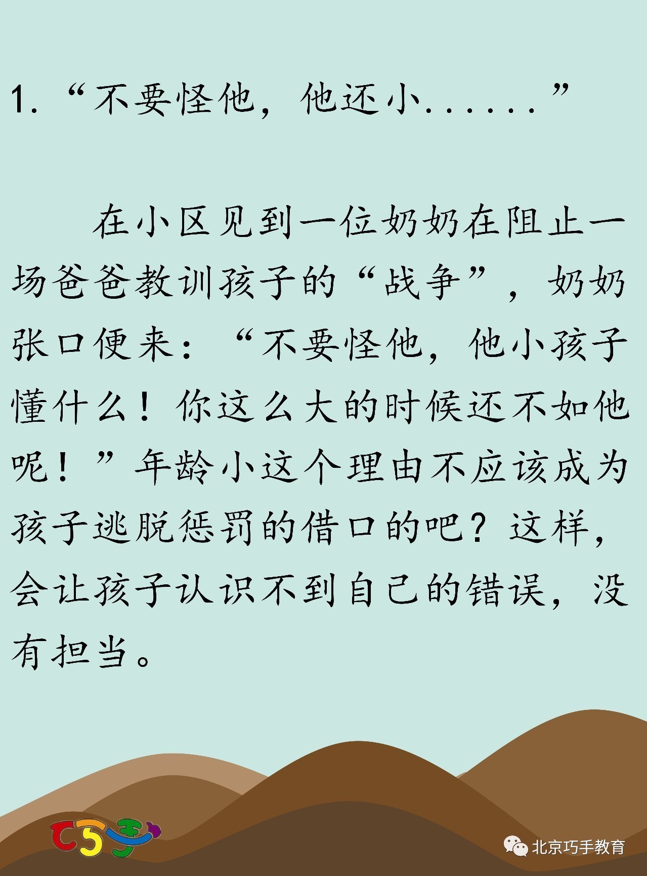 杀教子这个是什么成语_魂啥不舍是什么成语(3)