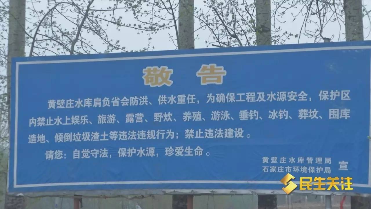 黄壁庄水库——警示标语成摆设?