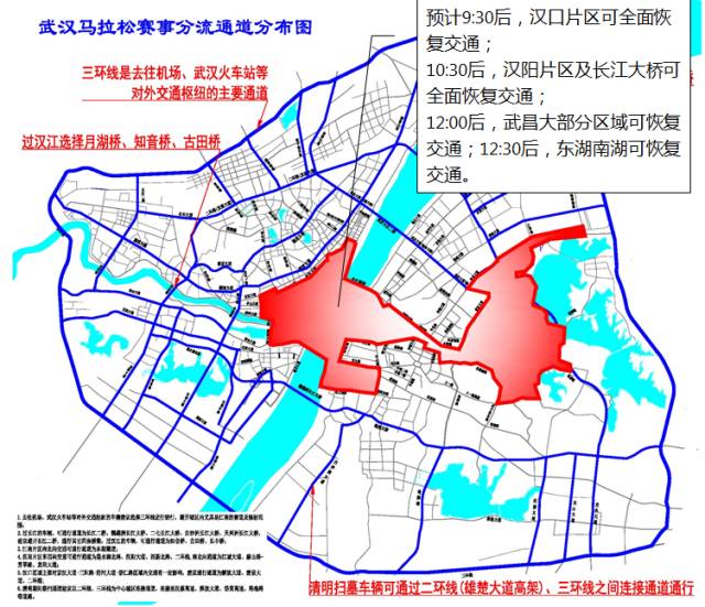 汉马|本周日四桥一隧全线关闭，出行请看这里