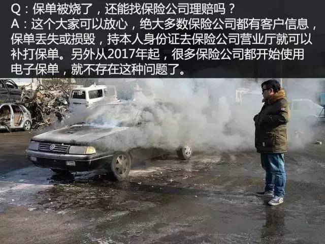 【突发】承德一汽车开着开着就着了！气温升高如何防自燃