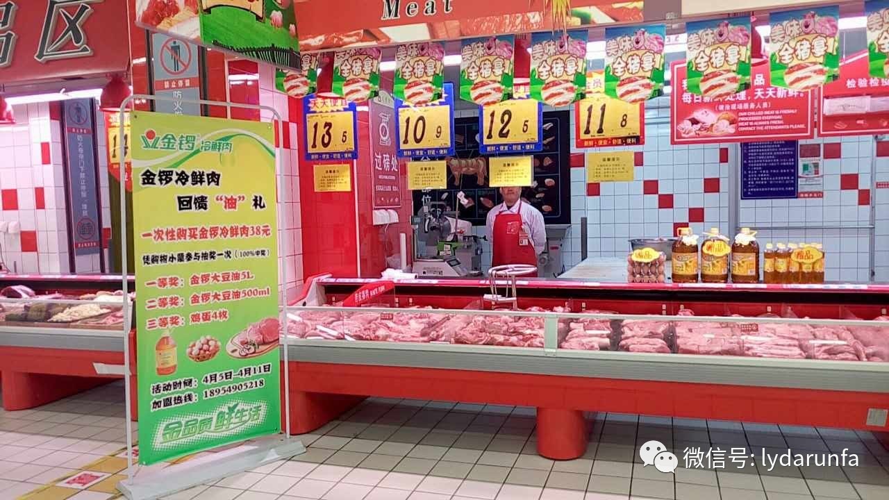 【大润发蒙山店】金锣冷鲜肉,回馈"油"礼