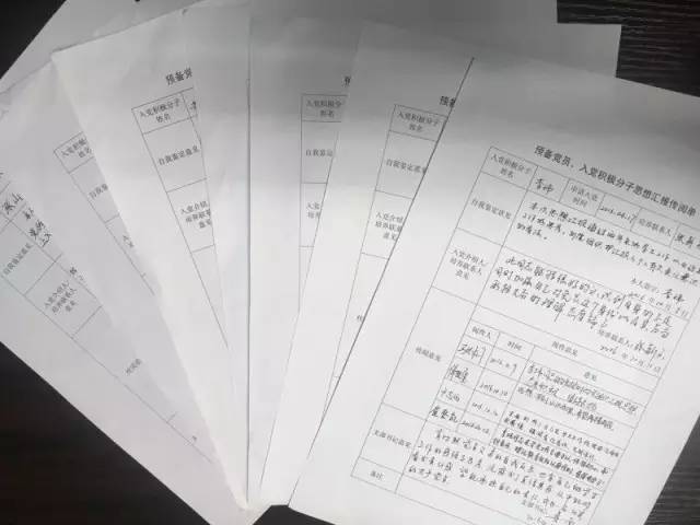 入党积极分子人口普查思想汇报_积极分子思想汇报格式