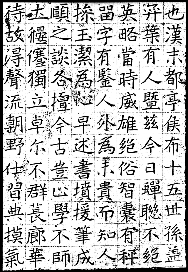 隋朝楷书:吕胡墓志,于右任藏初拓本