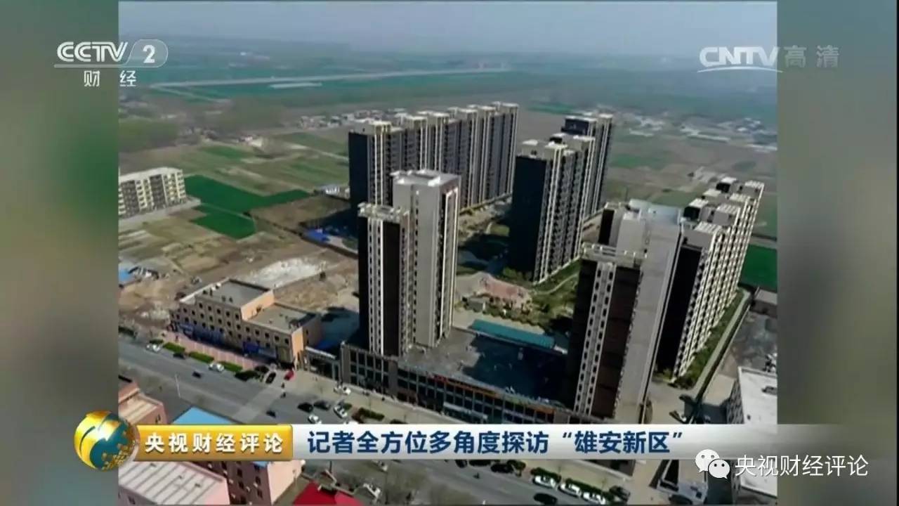 财经 正文 雄安新区涉及河北省雄县,容城,安新三县及周边部分区域,地