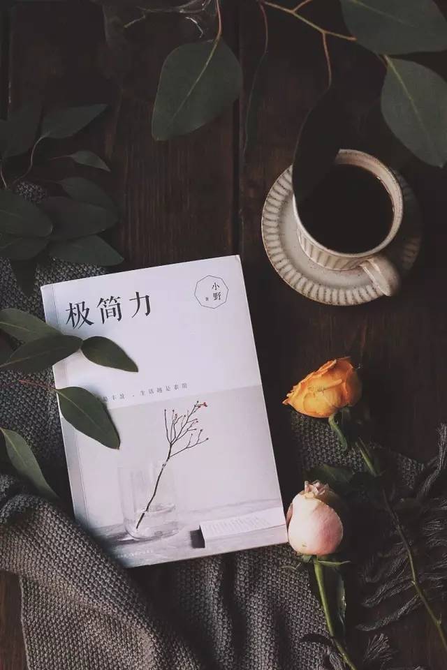 内心越是丰盈,生活越是素简