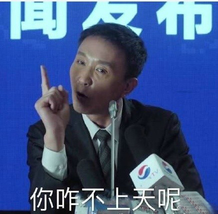 达康书记gdp怎么样_达康书记的GDP掉了,我终于真相了