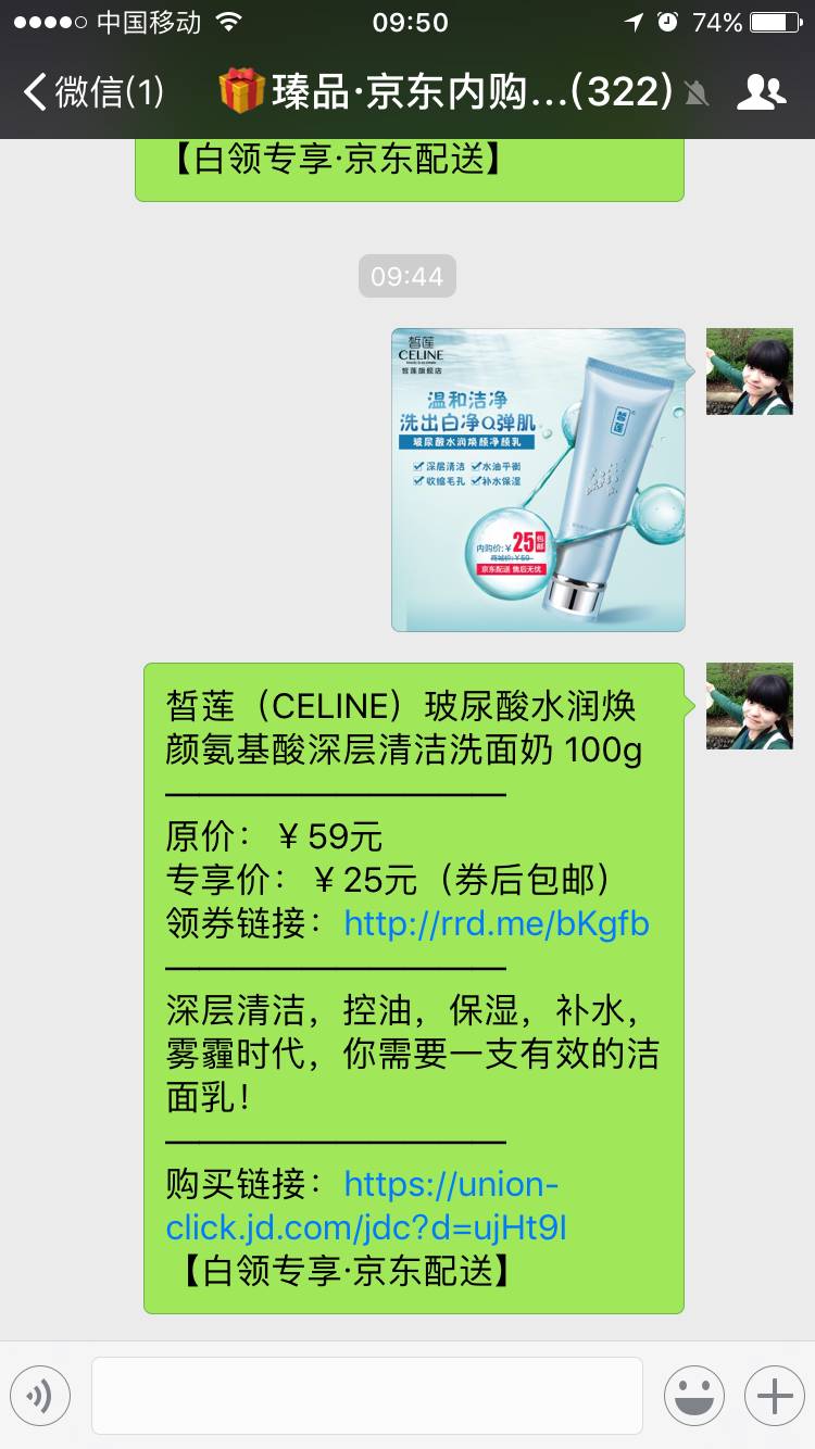 今天你省了吗?瑧品·京东内购福利继续为你省