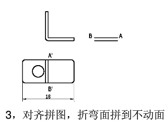 如何用客户cad图纸做钣金展开!