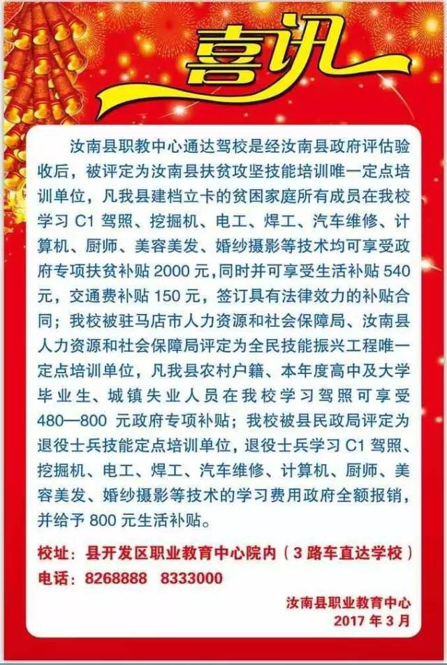 汝南县人口_汝南人挺住 听说本周 降温 ,但是6个坏消息虐哭你(2)