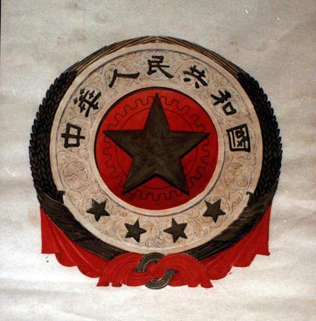 1950年新中国国徽征稿作品 一素材的应用不谋而合