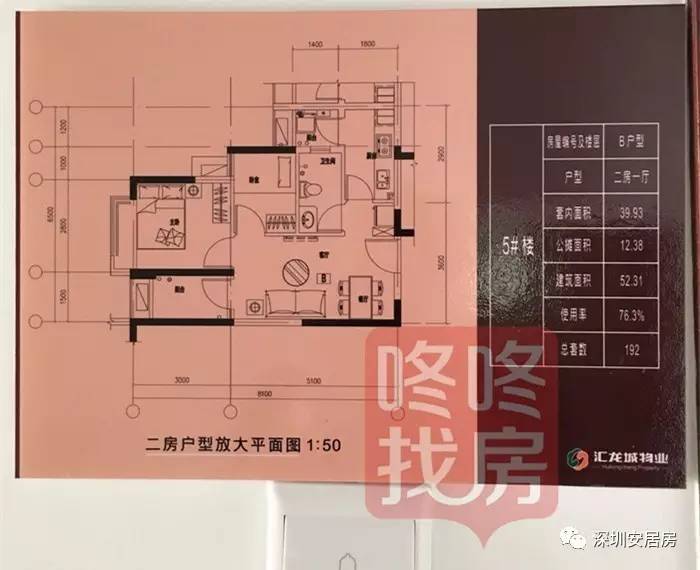 网友爆料呈祥花园二期13000新城东方丽园500多套三房