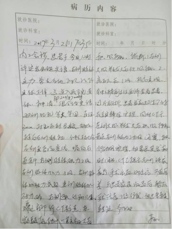 母亲突高血压突发昏迷不醒,和平女孩寻求社会帮助