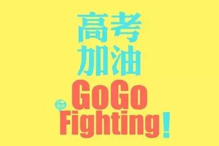 山东高考改革_山东省高考改革_山东高考改革方案全文