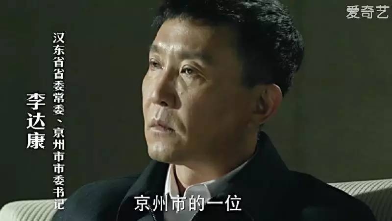 达康书记别低头gdp会掉别流泪祁厅长会笑