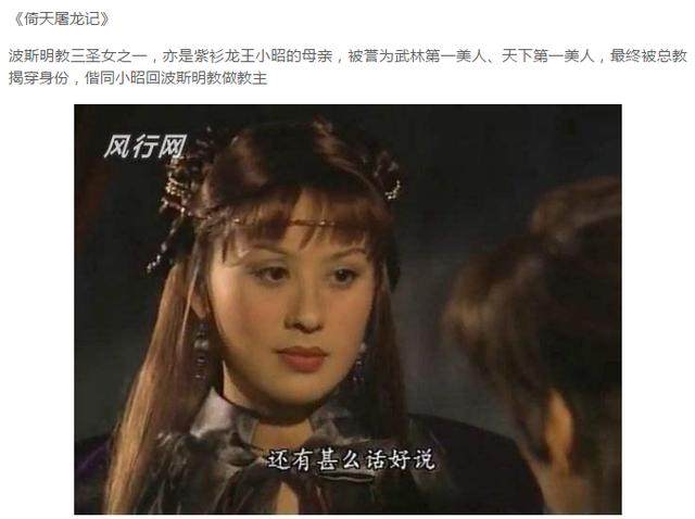 倚天屠龙记,金花婆婆,金花婆婆露出真脸真的超级惊艳(可能是有了对比)