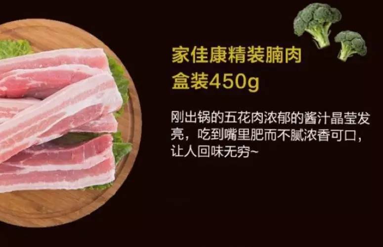 8元 | 吃杂粮长大,充氮气保鲜配送!好评如潮的家佳康猪肉5折!