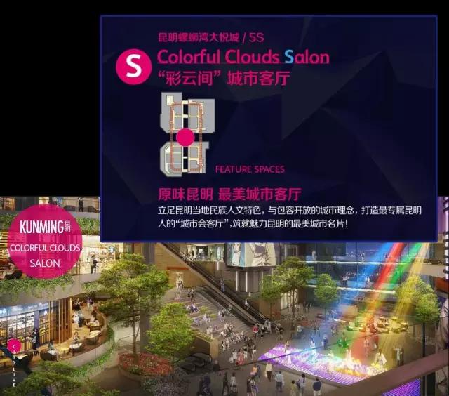 昆明螺蛳湾大悦城全新5s配置开启商业新纪元!