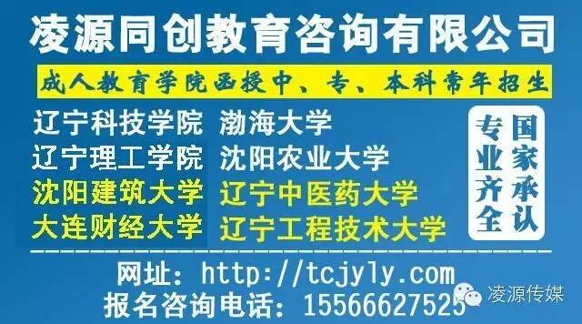 凌源市人口2017_凌源市地图