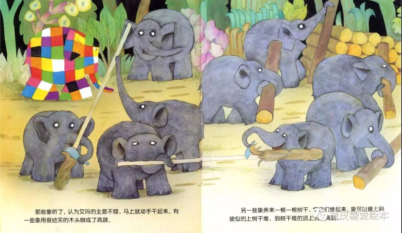 花格子大象艾玛系列-艾玛踩高跷-今日看点