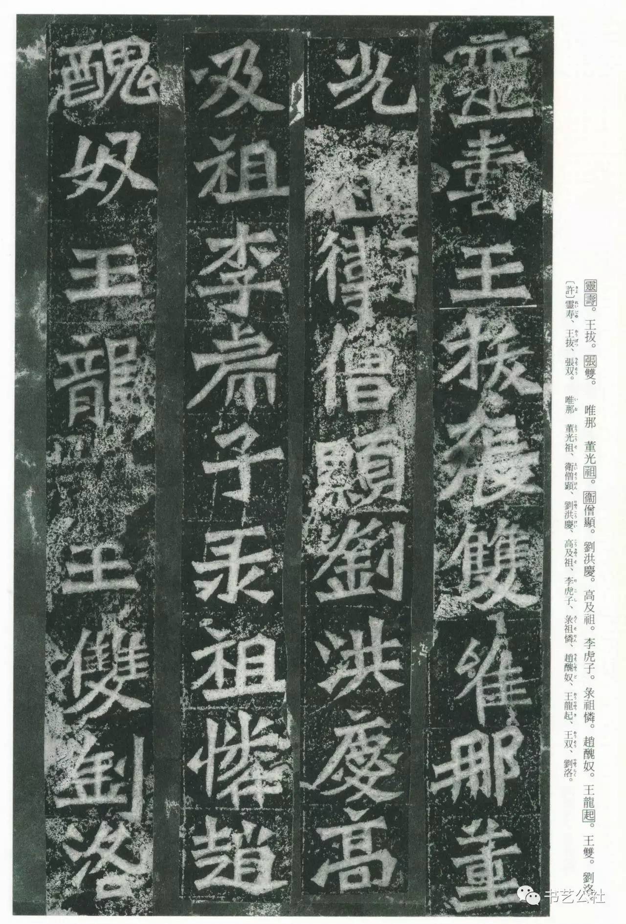 新城县功曹孙秋生,刘起祖二百人等敬造石像一区,愿国祚永隆,三宝弥显