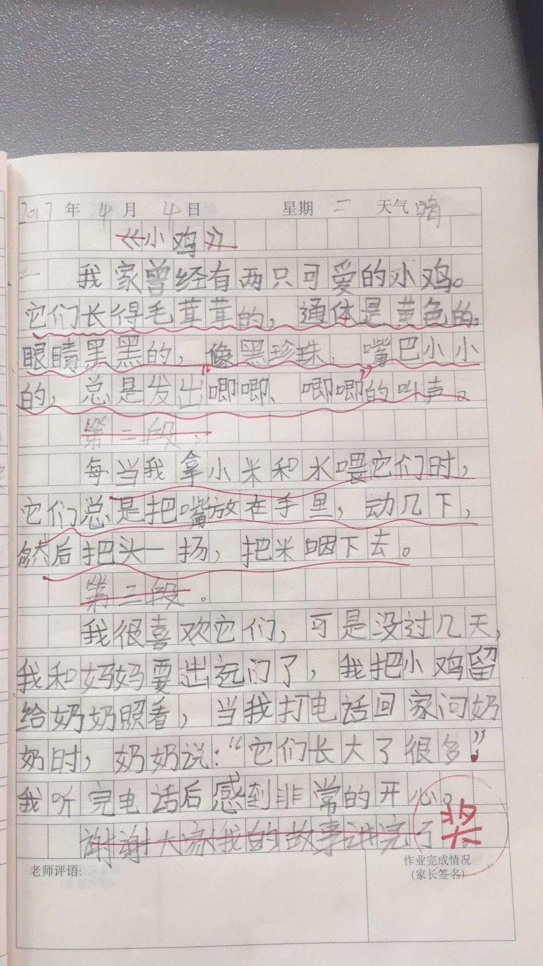 小鸡的一家简谱_儿童歌曲七只小鸡简谱,儿童歌曲七只小鸡歌谱,儿童歌曲七只小鸡歌词,曲谱,琴谱,总谱(3)