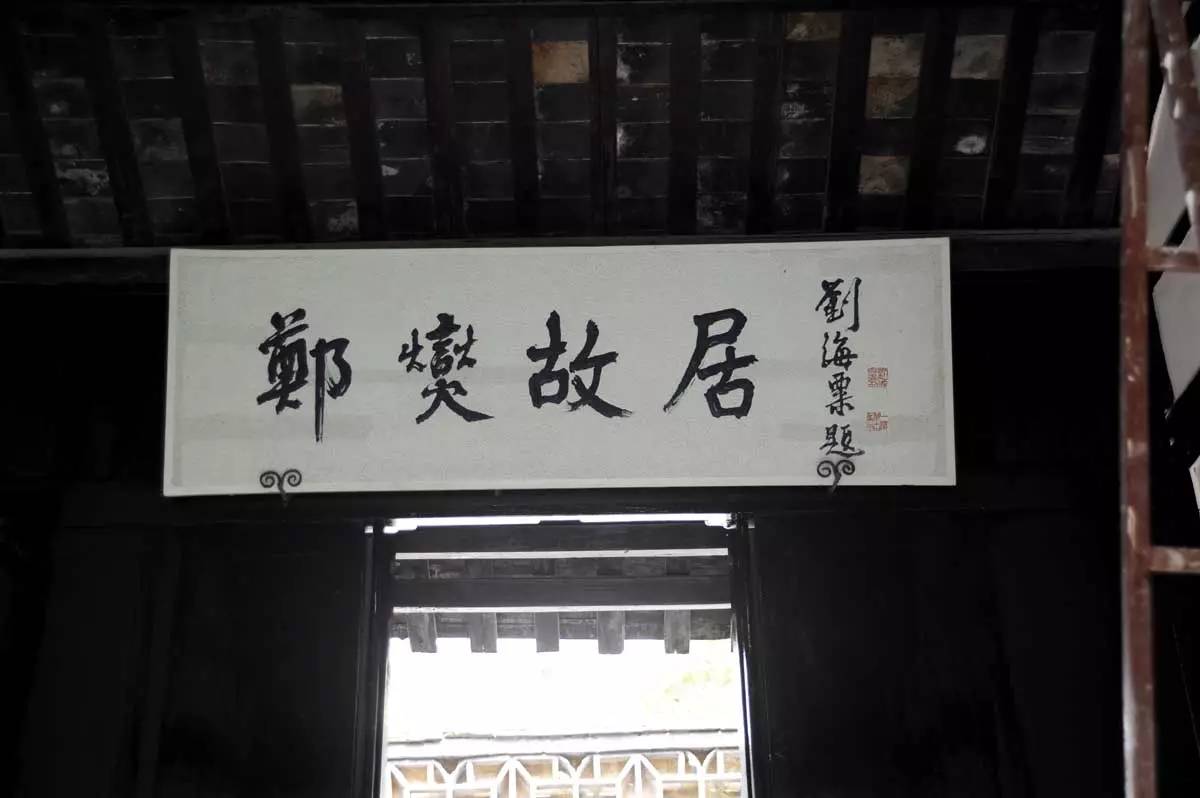 旅游 正文  郑板桥纪念馆对郑板桥先生的一生做了详细的介绍,博物馆的